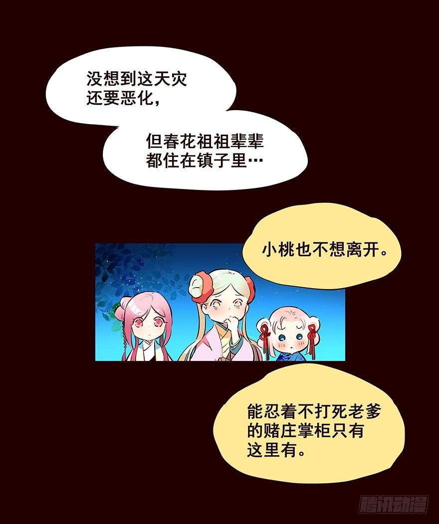 夜晚2-花非花-夏小卷（第8张）