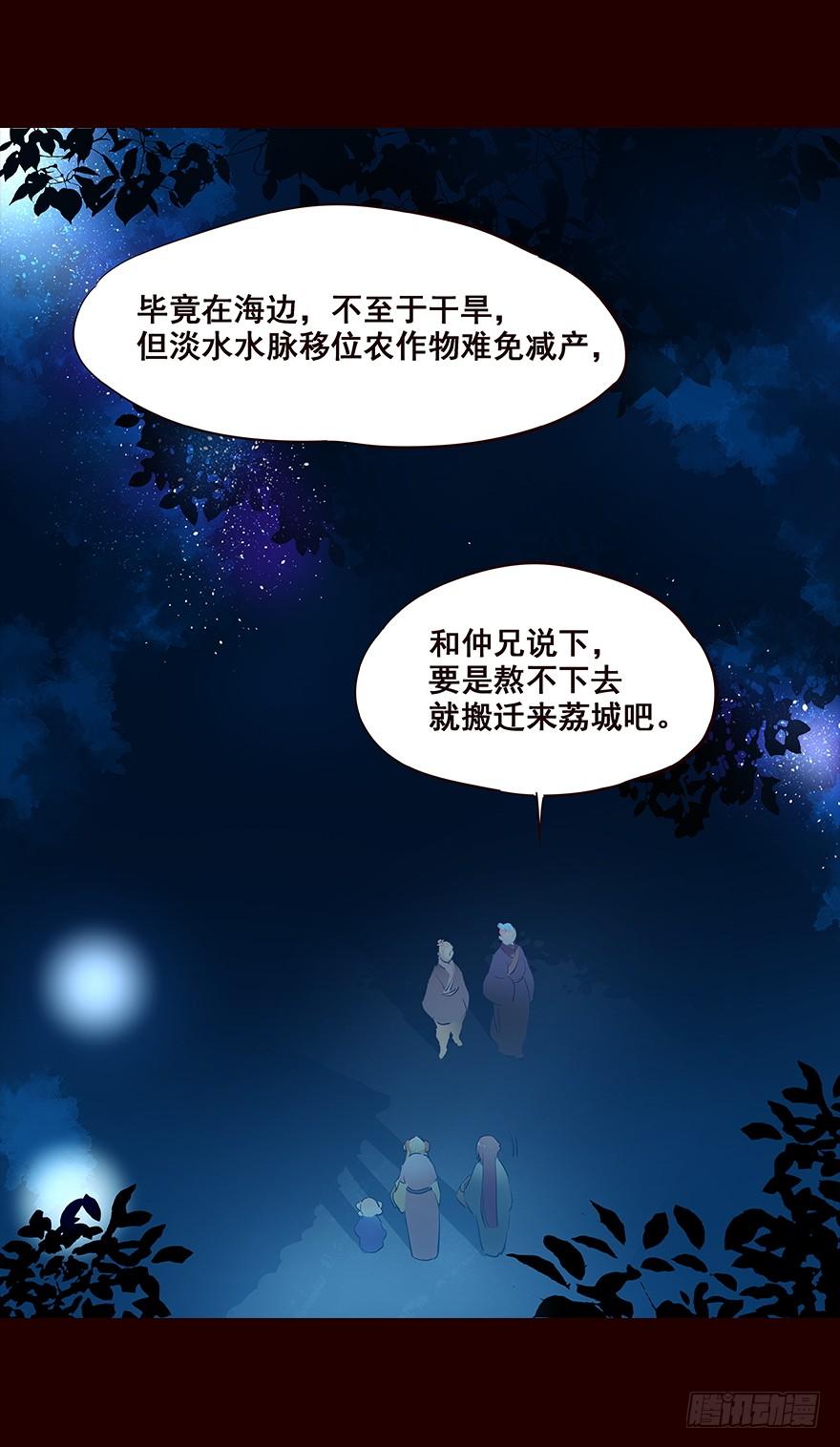 夜晚2-花非花-夏小卷（第7张）