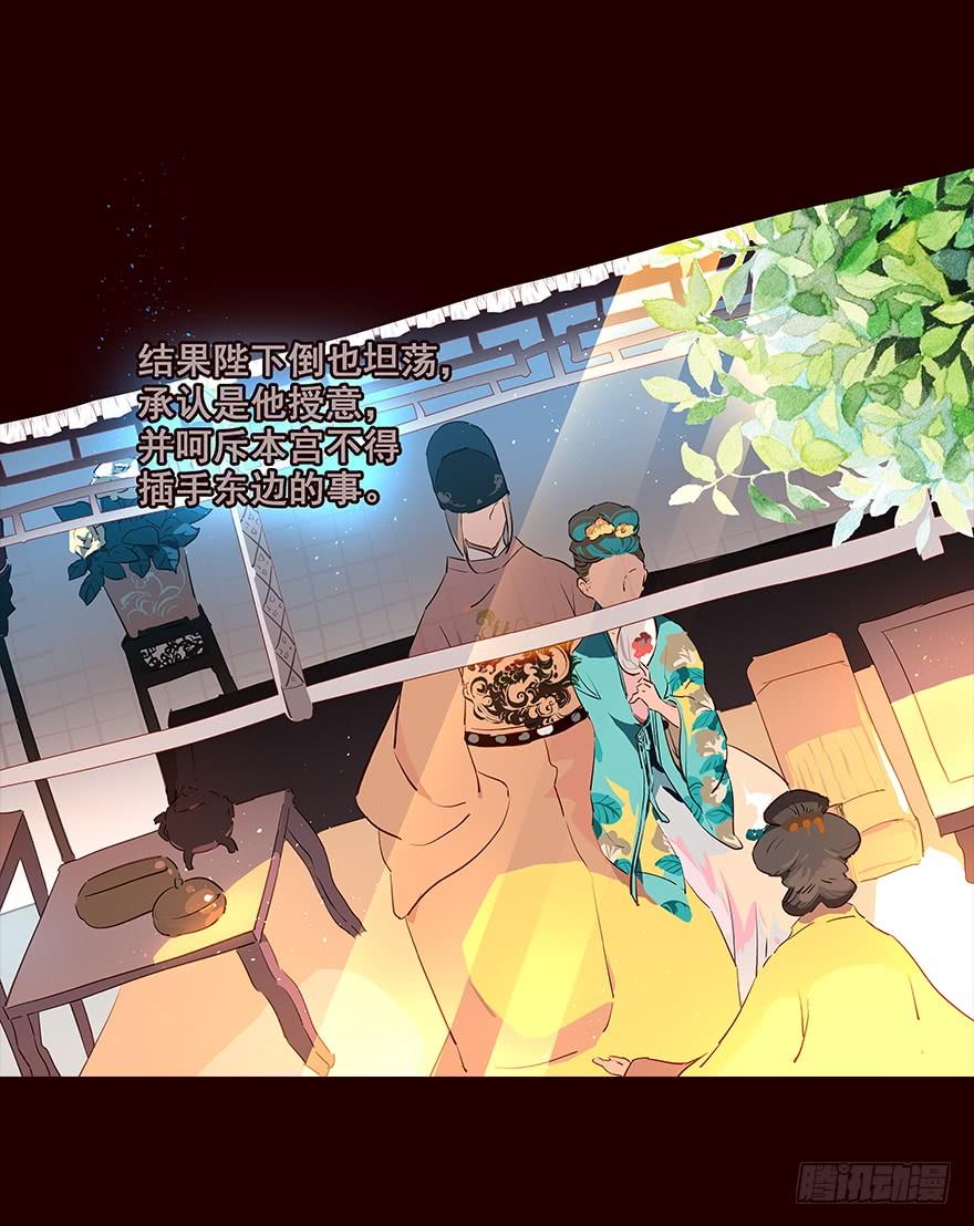 夜晚3-花非花-夏小卷（第4张）