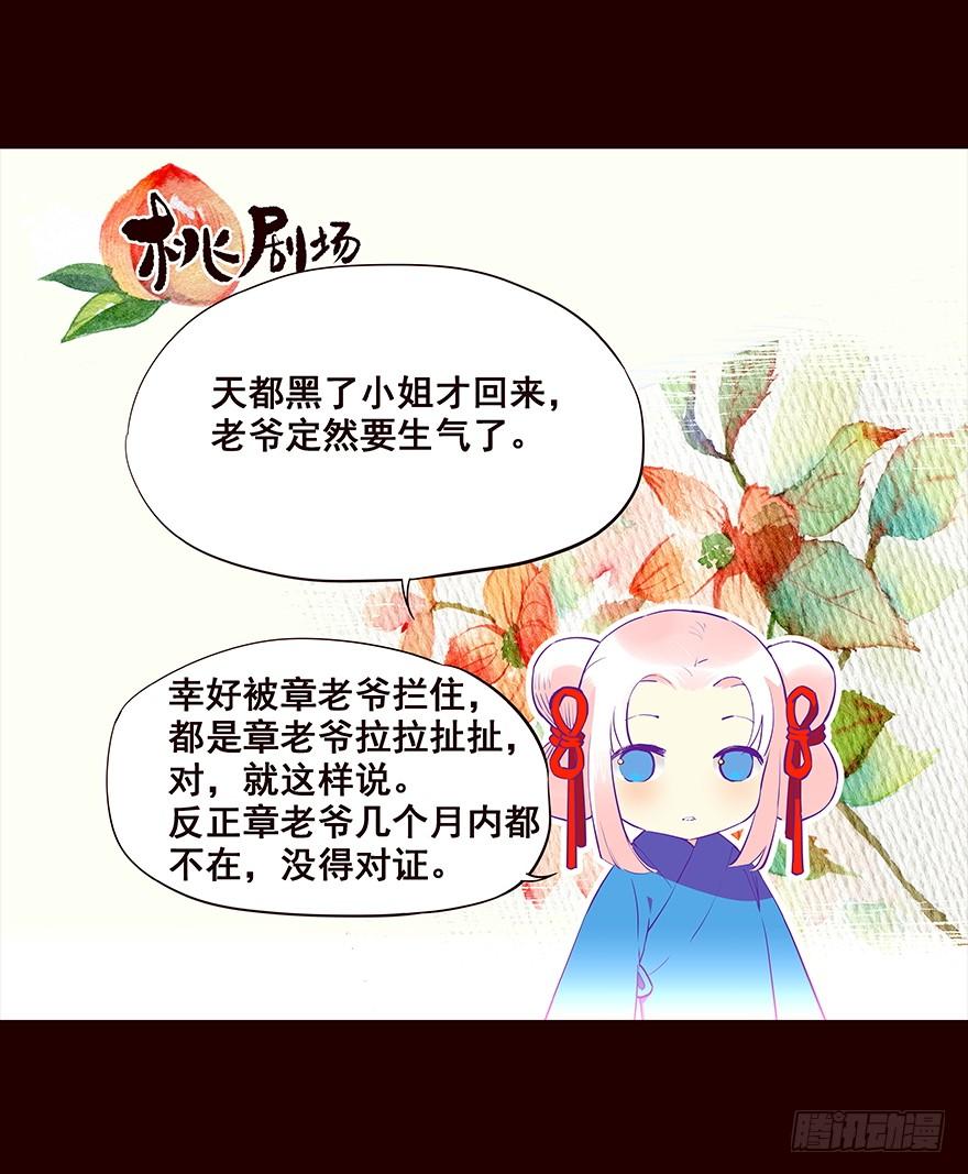 夜晚3-花非花-夏小卷（第20张）