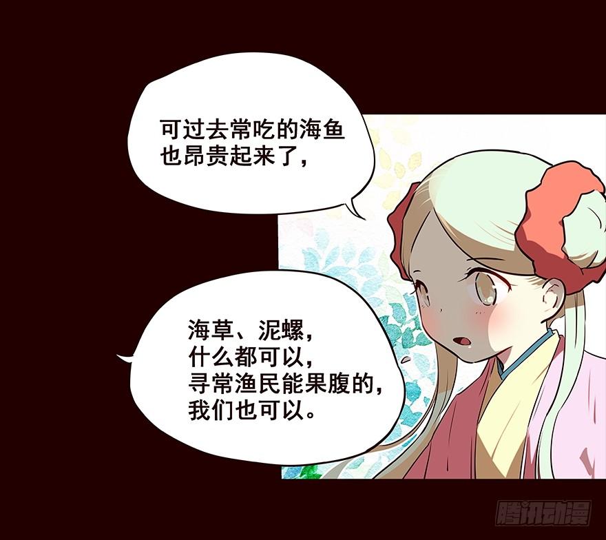 排查-花非花-夏小卷（第2张）