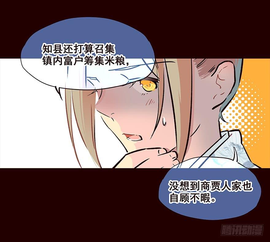相谈-花非花-夏小卷（第3张）