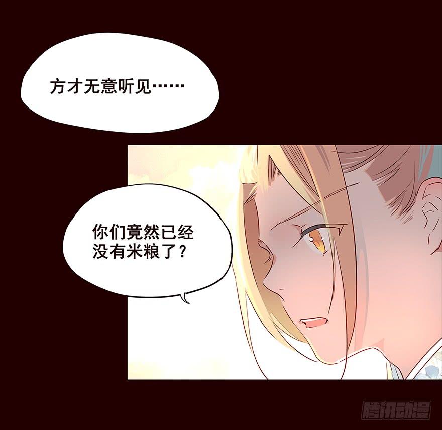 相谈-花非花-夏小卷（第2张）