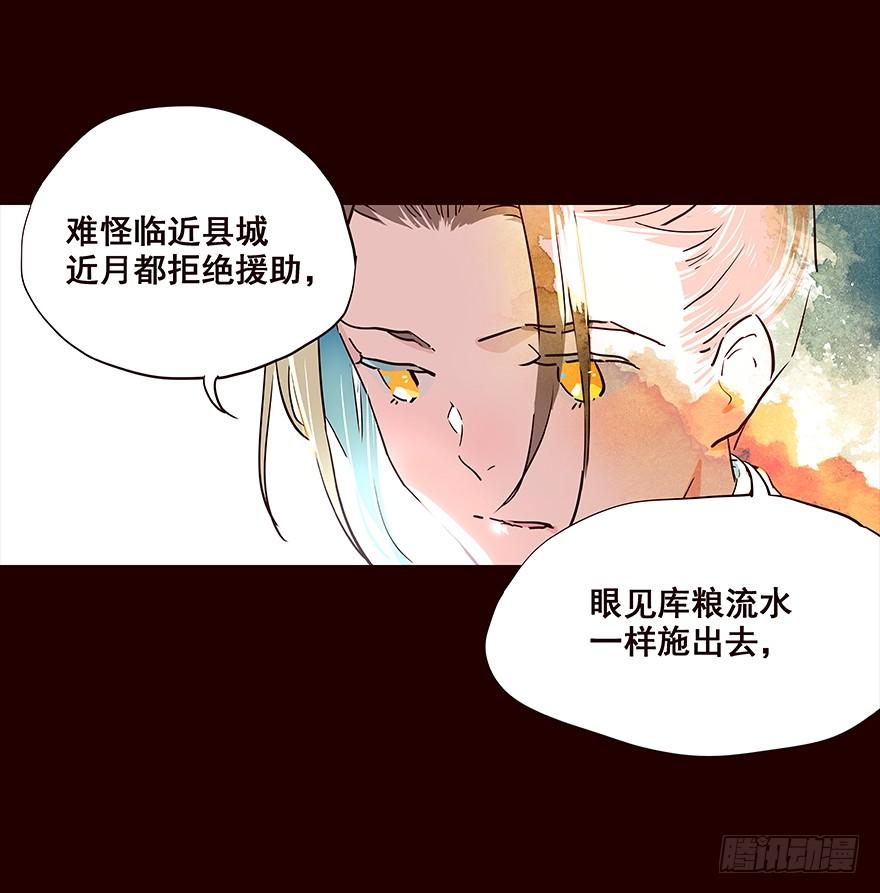 是你-花非花-夏小卷（第7张）