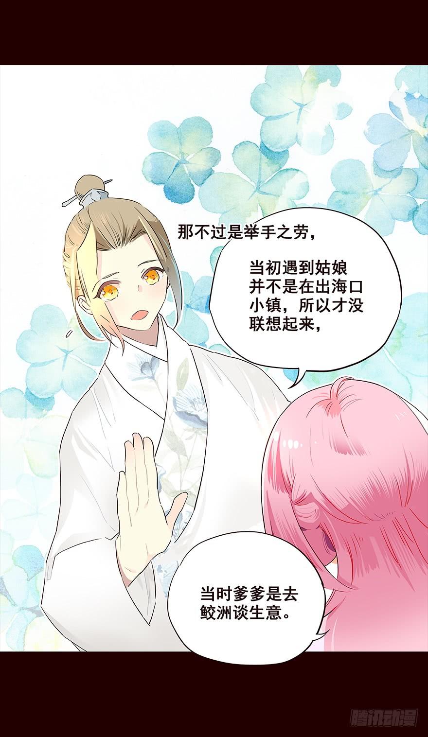 信念-花非花-夏小卷（第2张）