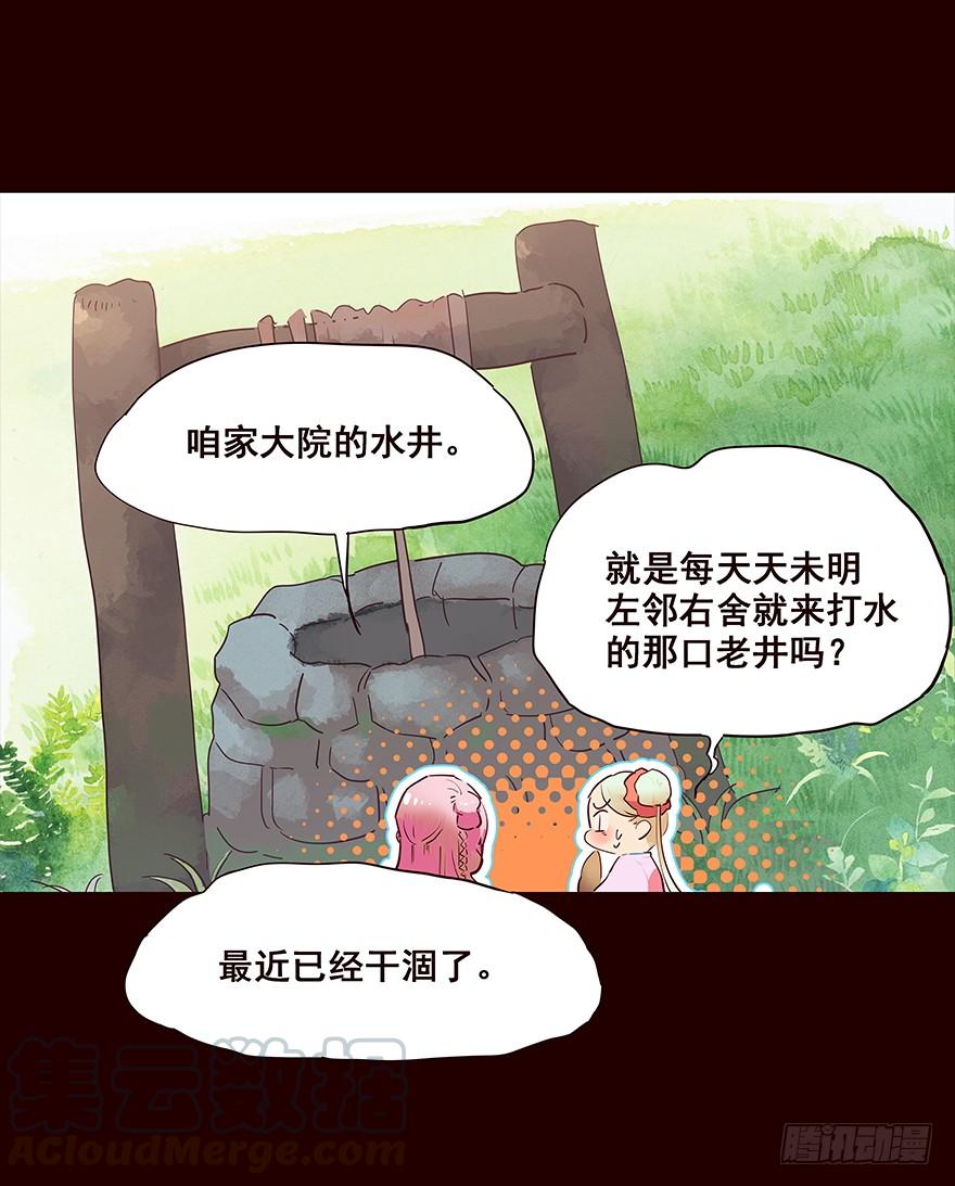 蓝-花非花-夏小卷（第13张）