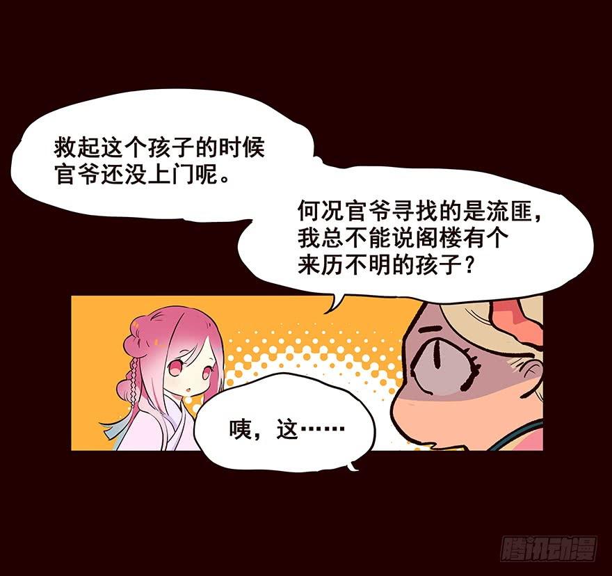 不安-花非花-夏小卷（第6张）