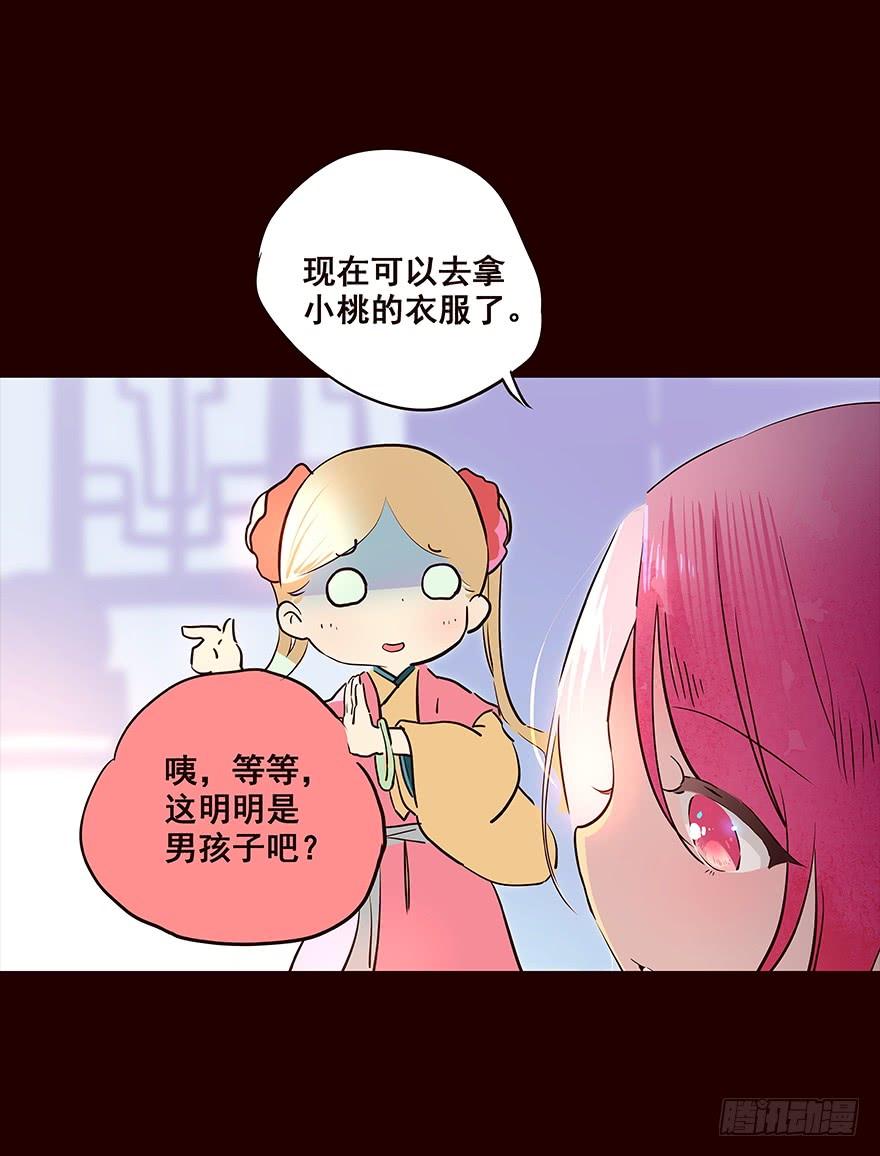 不安-花非花-夏小卷（第14张）