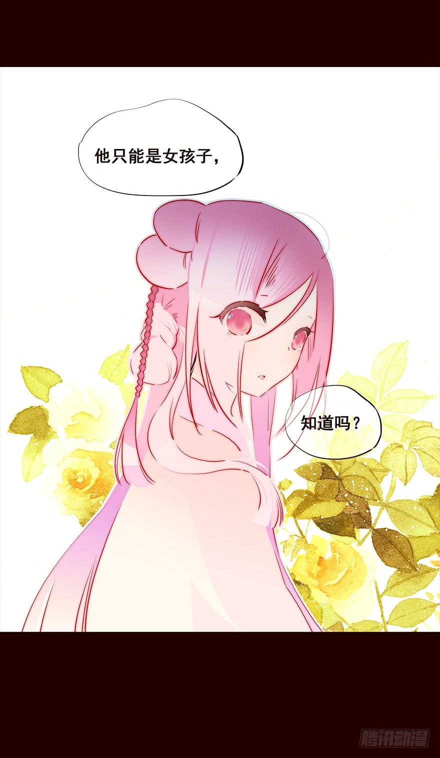 不安-花非花-夏小卷（第15张）