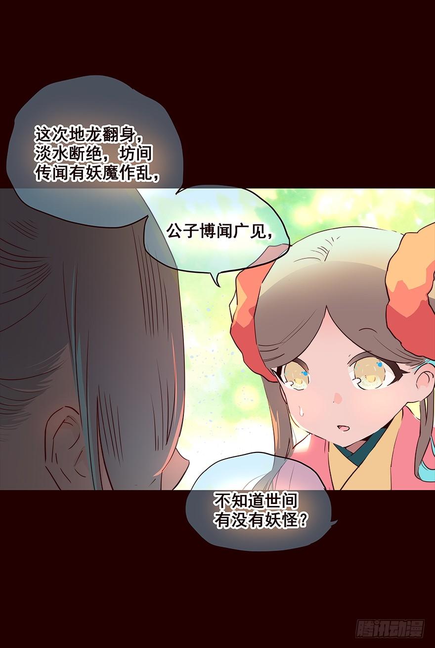 翌日-花非花-夏小卷（第8张）