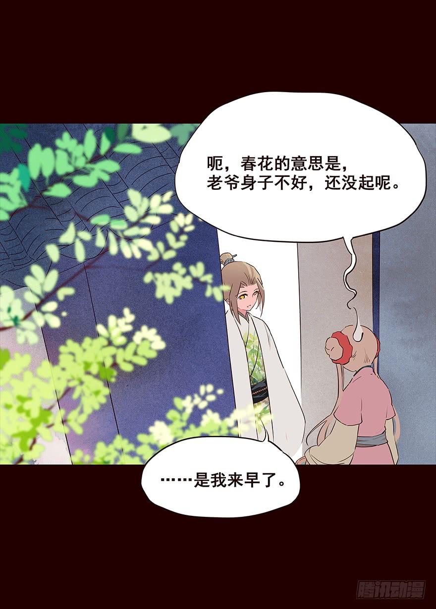 翌日-花非花-夏小卷（第4张）