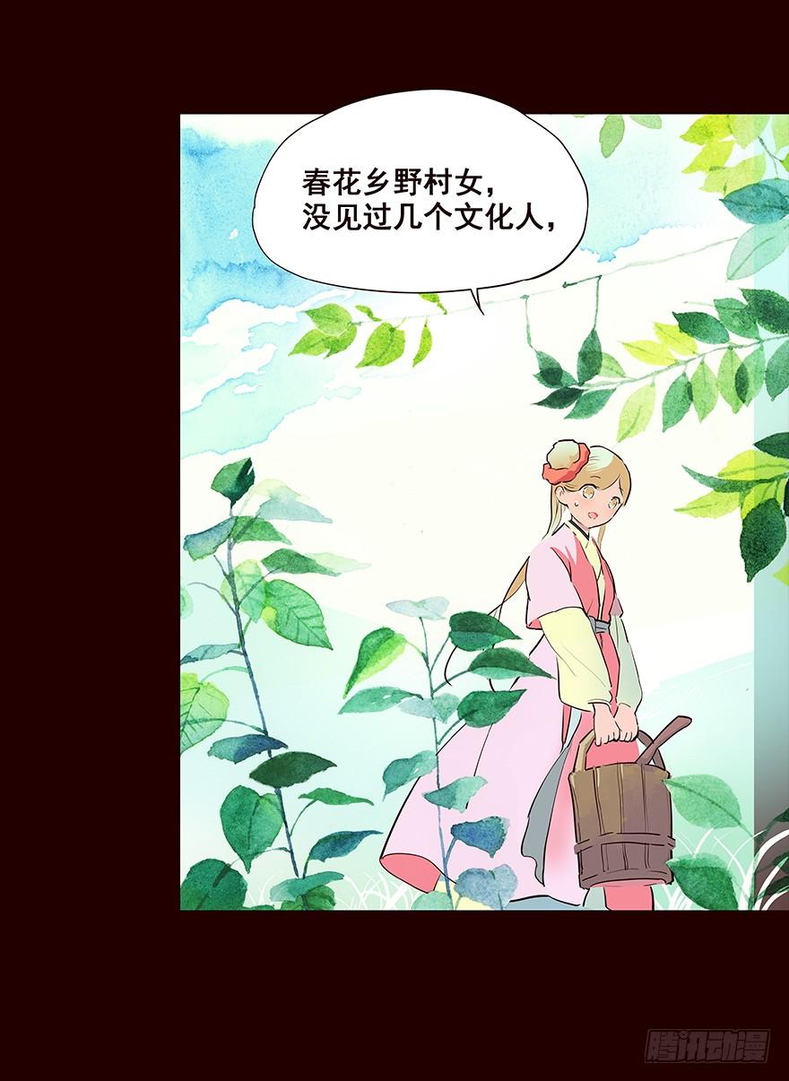 翌日-花非花-夏小卷（第7张）