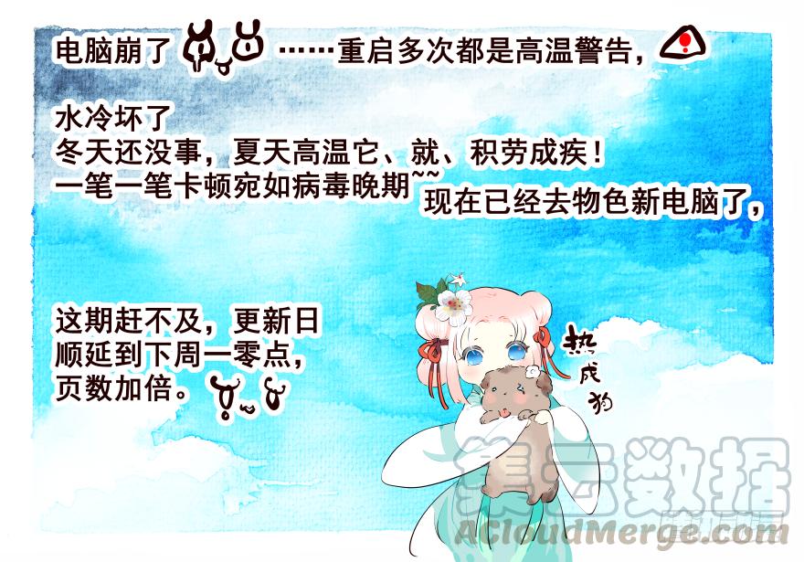 公告2-花非花-夏小卷（第1张）