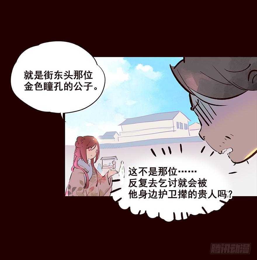 伤02-花非花-夏小卷（第4张）