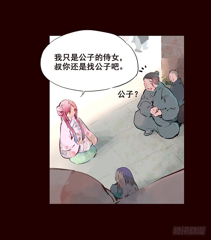 伤02-花非花-夏小卷（第3张）