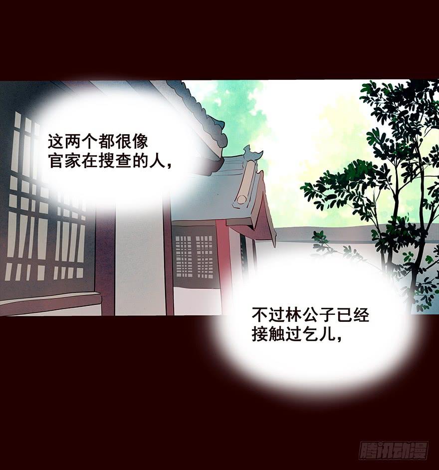 伤04-花非花-夏小卷（第10张）