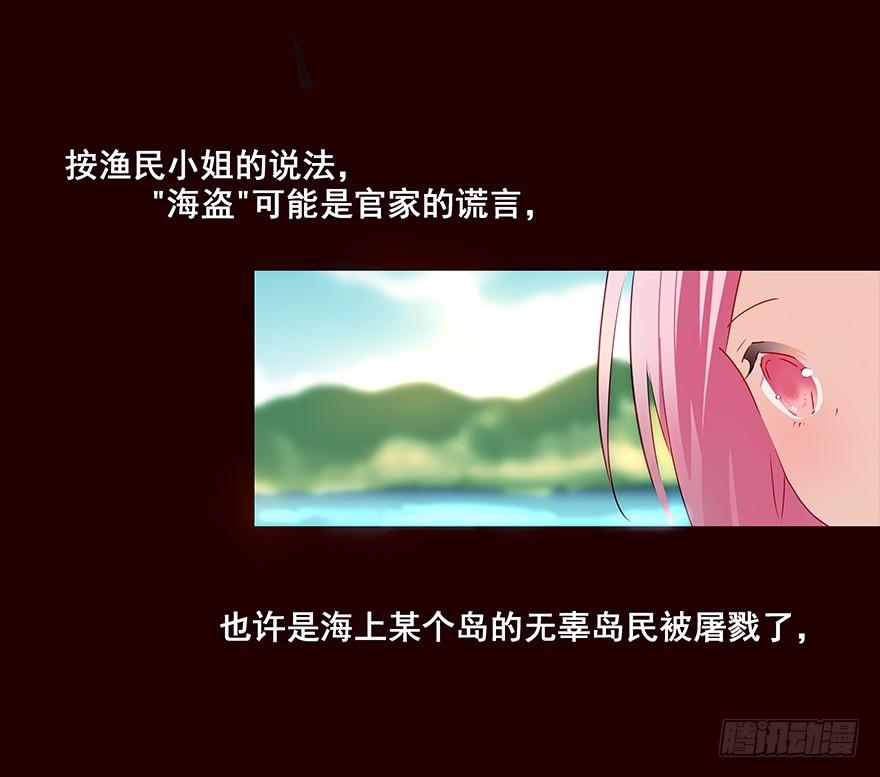 伤04-花非花-夏小卷（第7张）