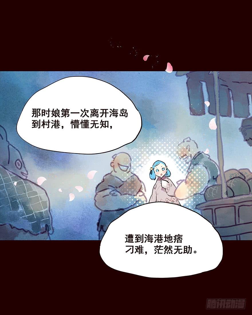 海岛01-花非花-夏小卷（第14张）