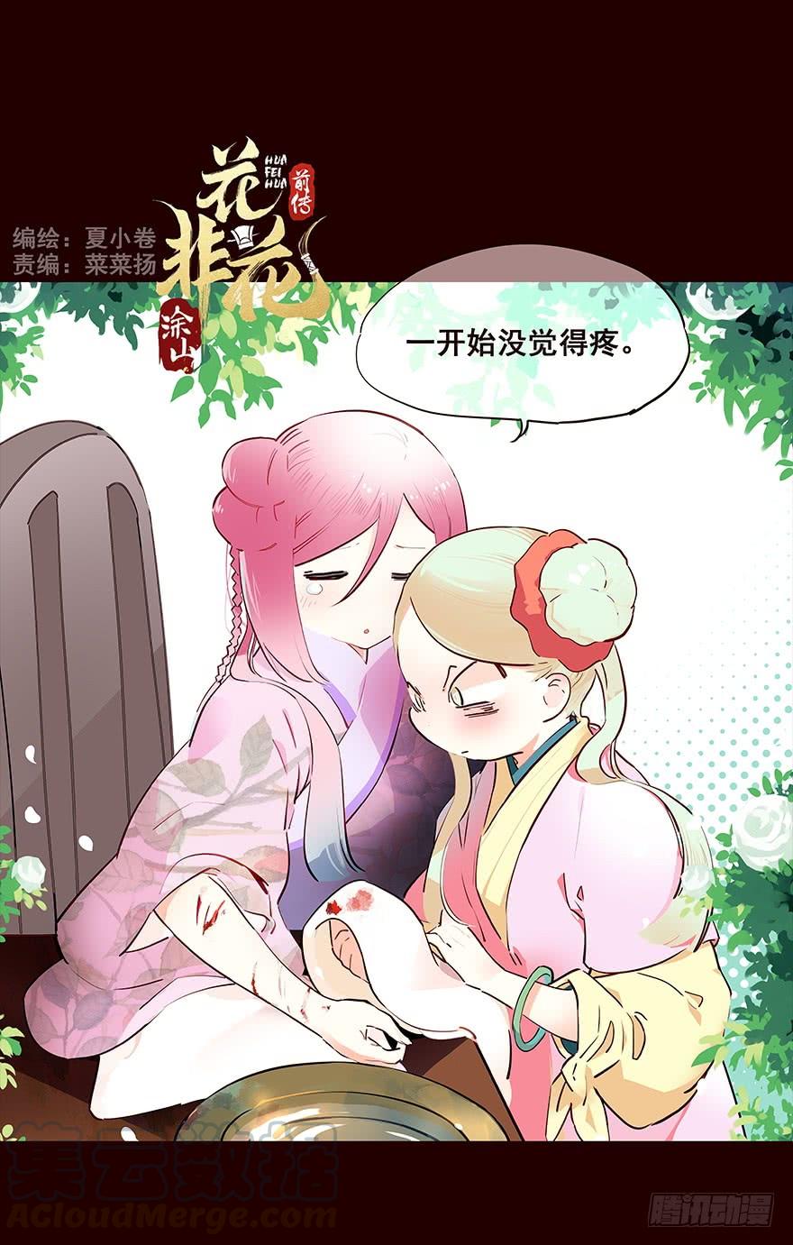 海岛01-花非花-夏小卷（第1张）