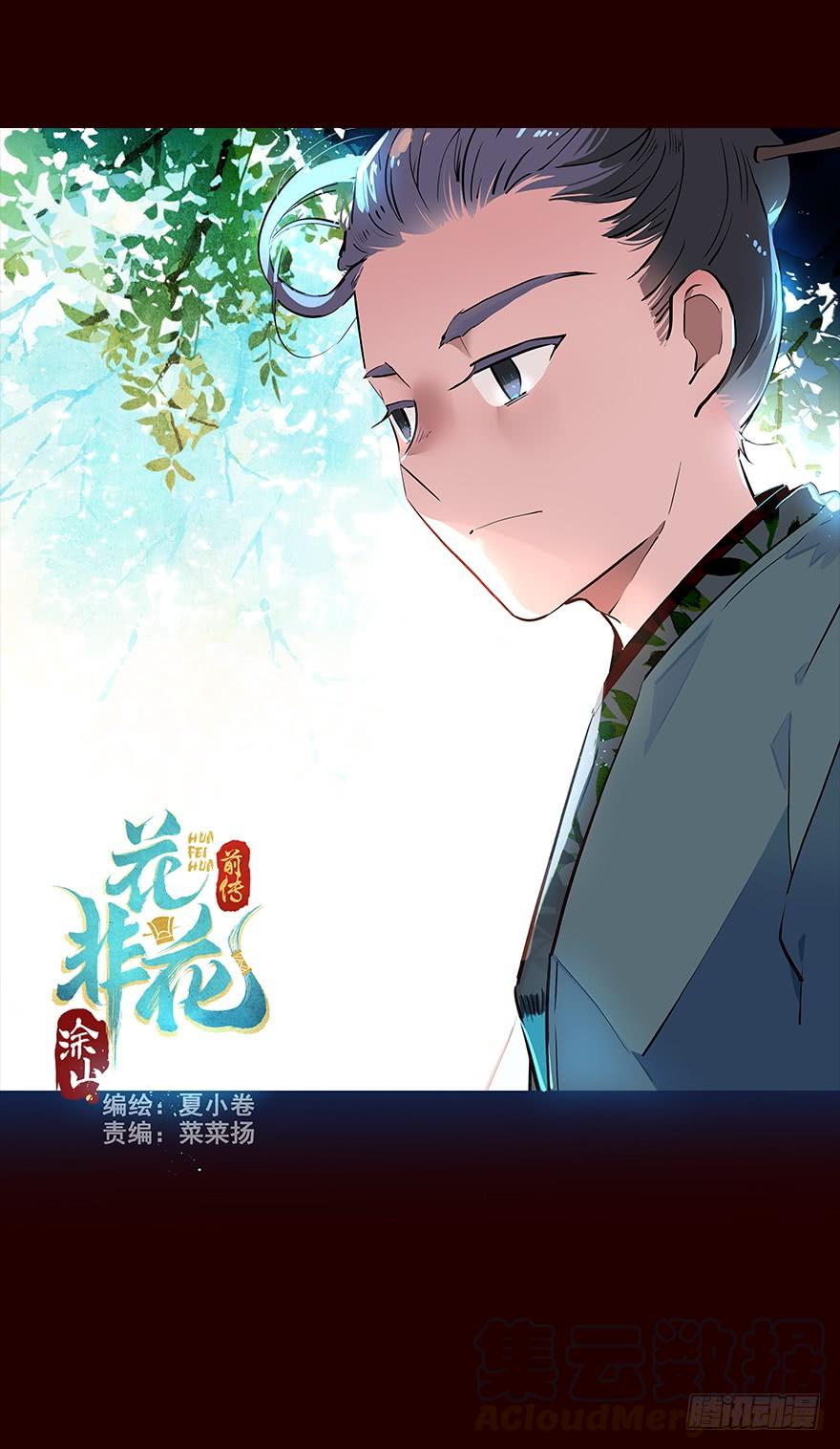 海岛02-花非花-夏小卷（第1张）