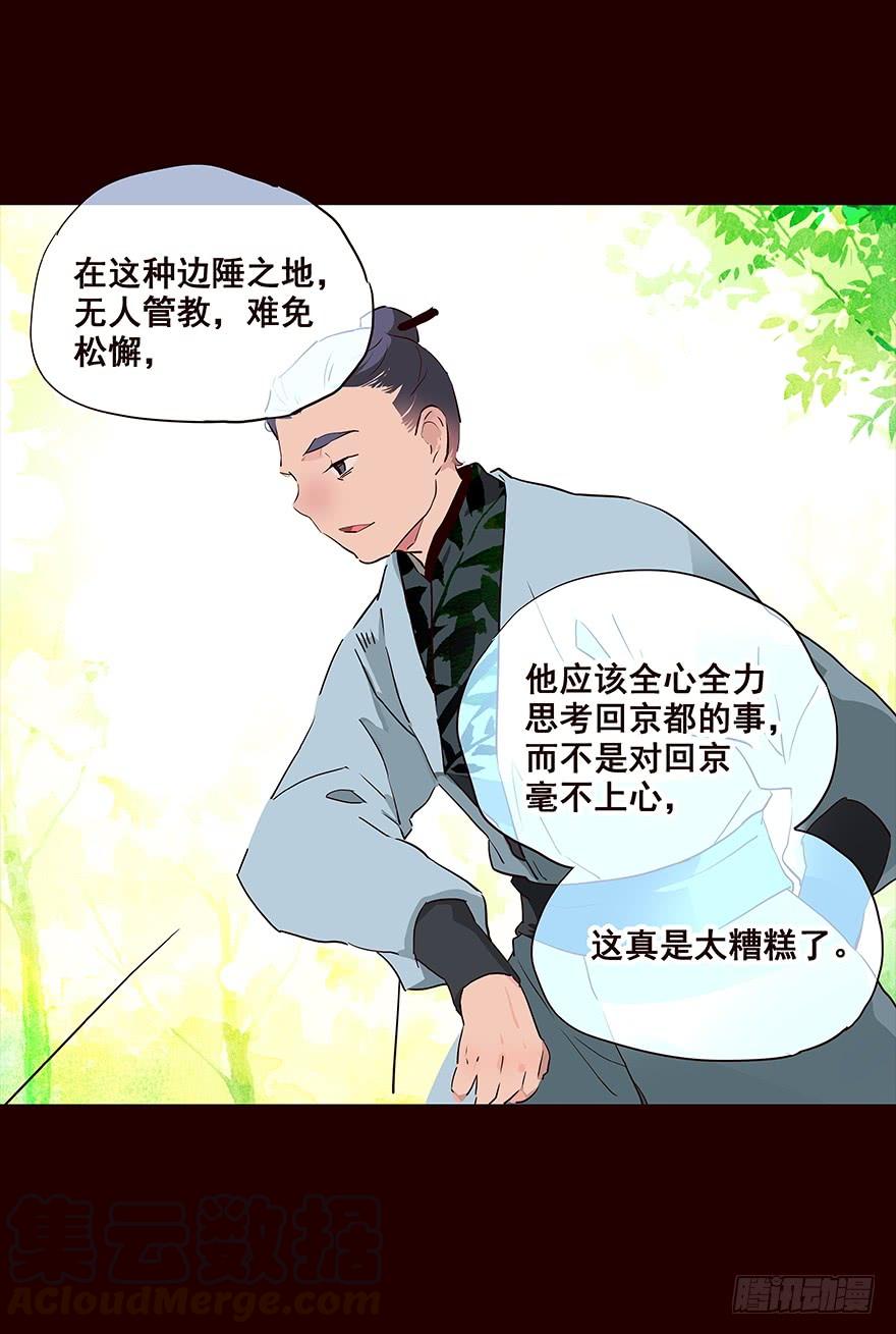 海岛02-花非花-夏小卷（第5张）