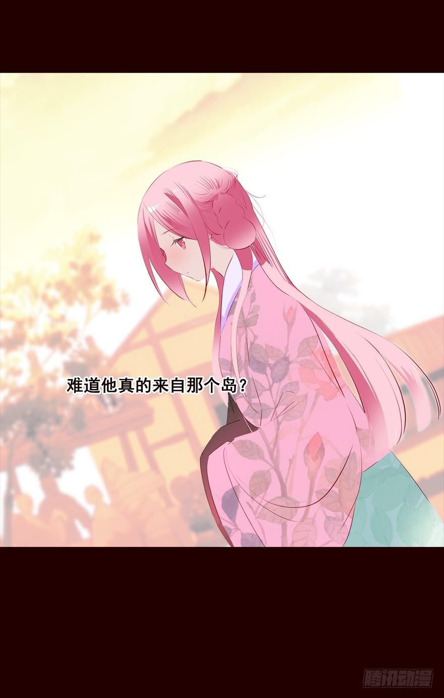 海岛04-花非花-夏小卷（第11张）