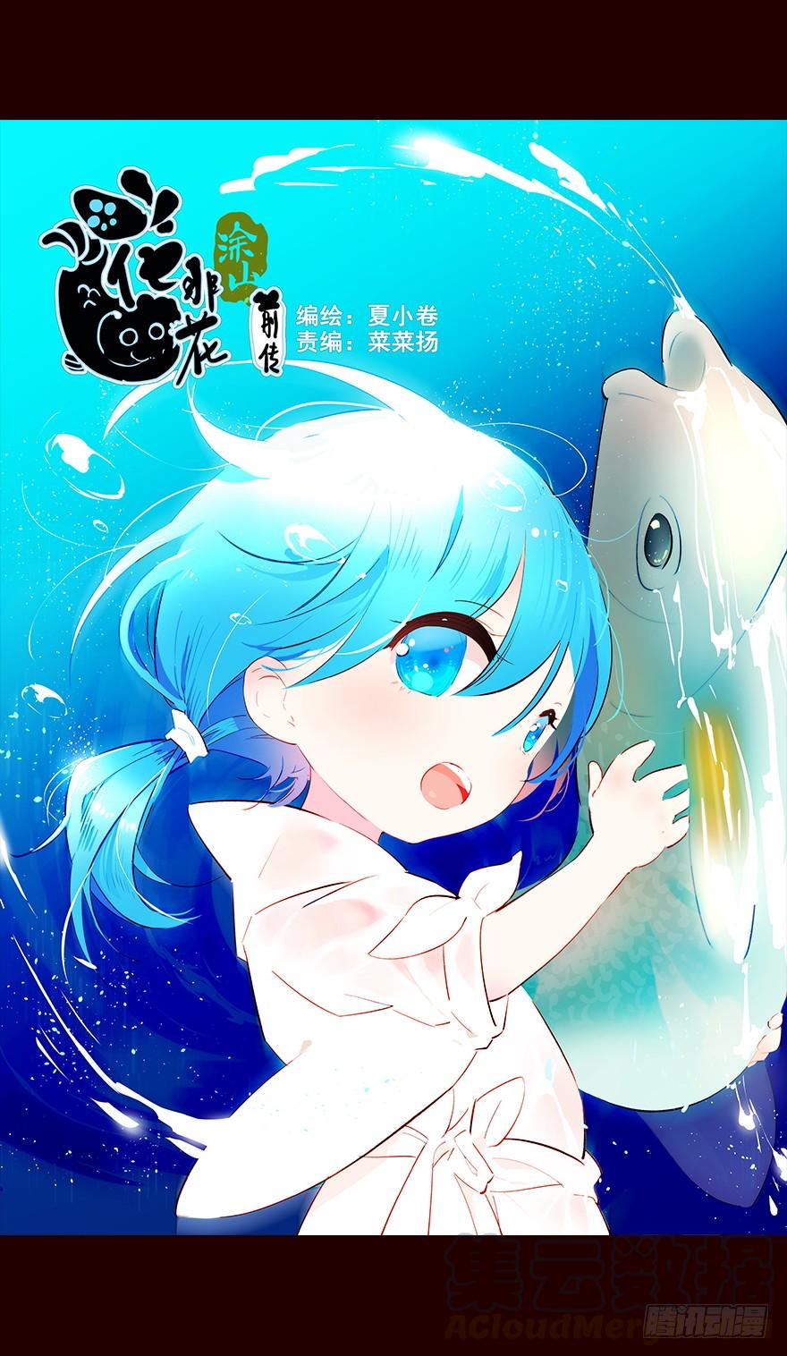 海岛05-花非花-夏小卷（第1张）