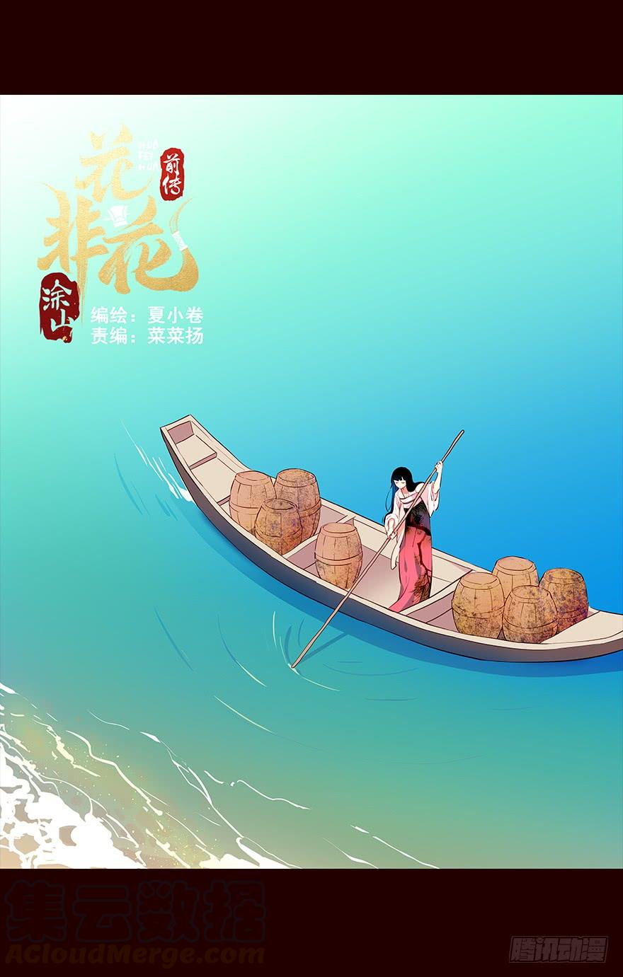 海岛07-花非花-夏小卷（第1张）