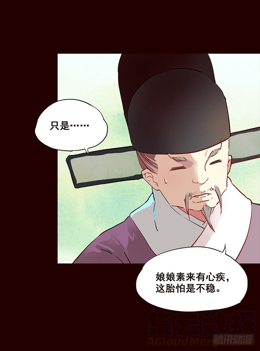 孕事-花非花-夏小卷（第5张）