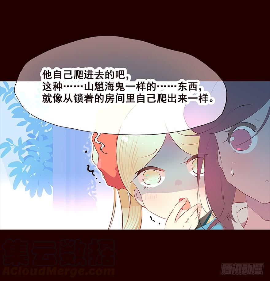 送走-花非花-夏小卷（第3张）