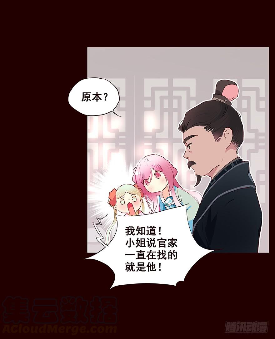 送走-花非花-夏小卷（第9张）
