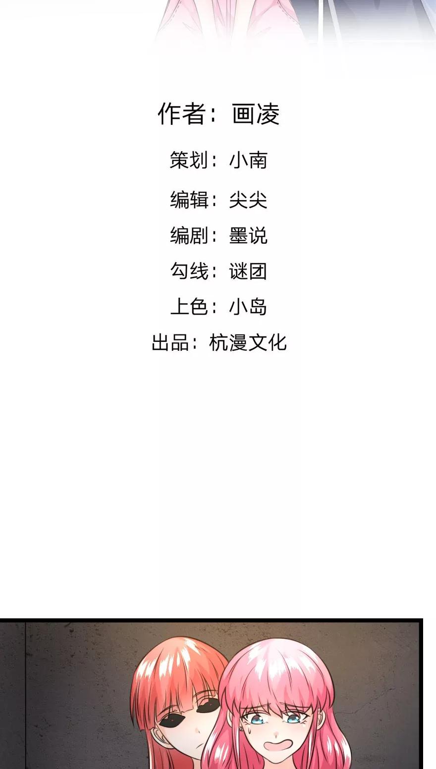 第26话我被女鬼看见了-冥王老公萌萌哒-杭漫文化（第1张）