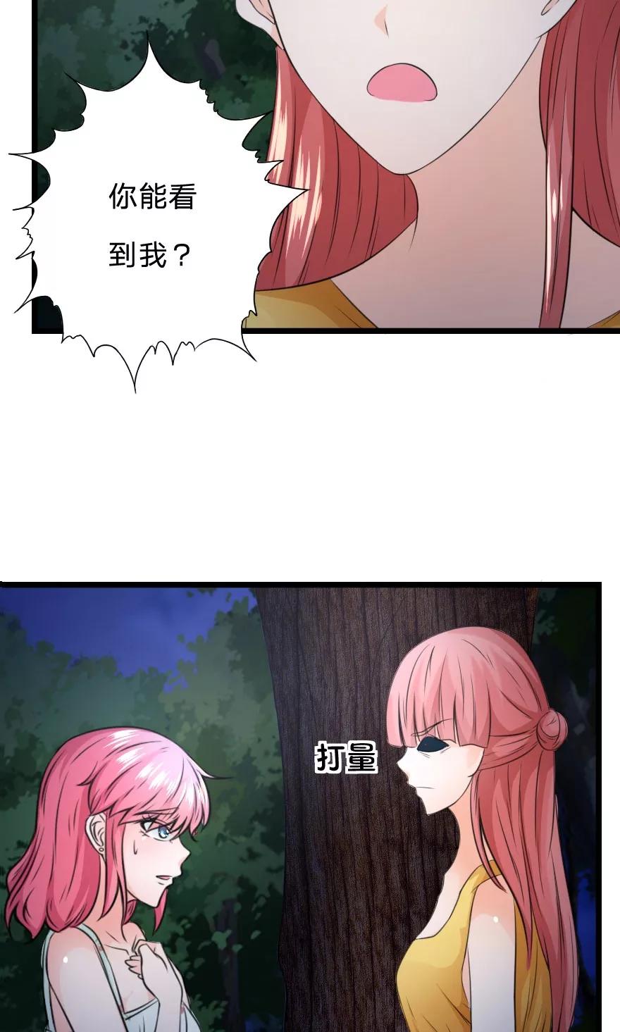 第27话人鬼情未了-冥王老公萌萌哒-杭漫文化（第9张）
