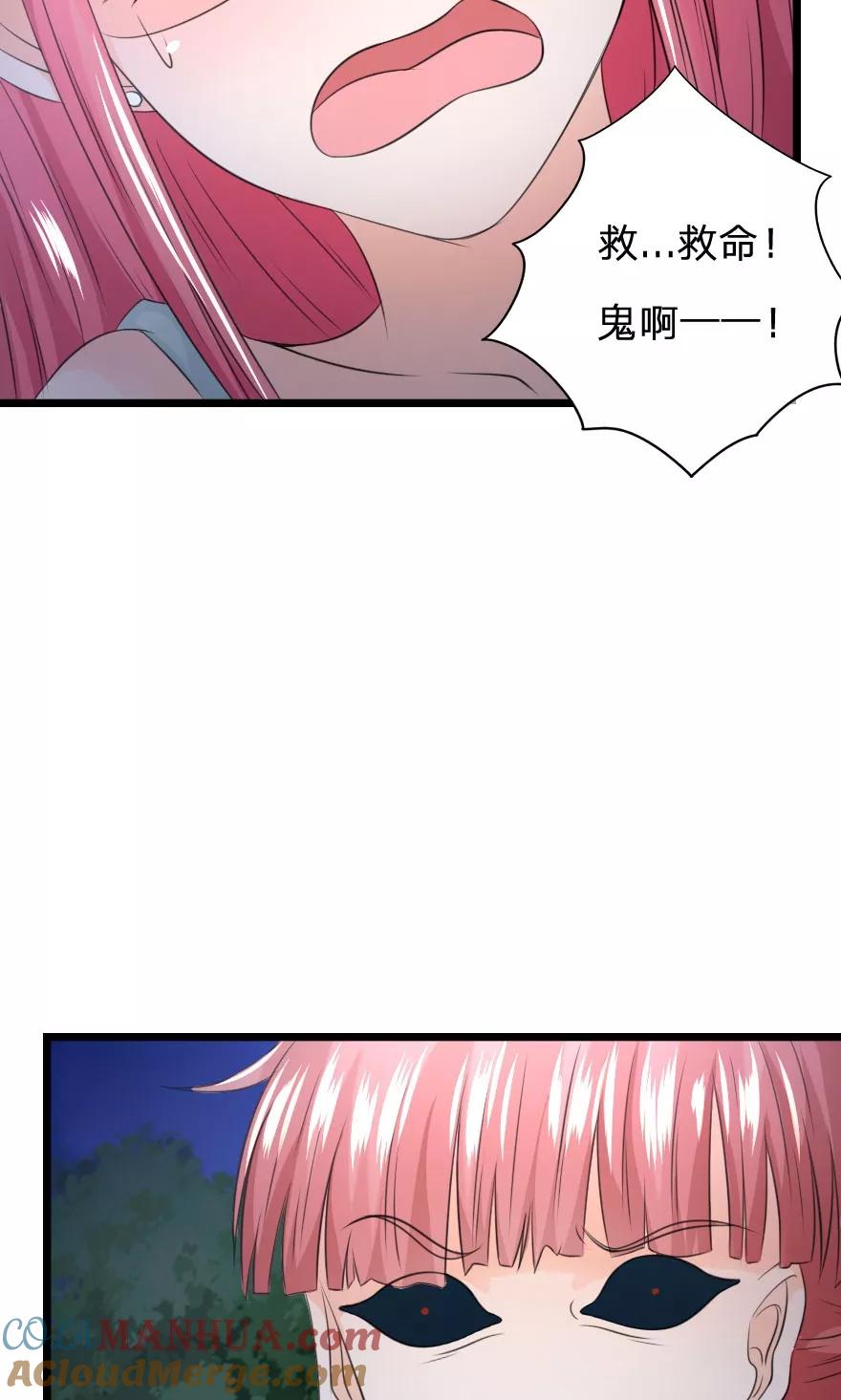 第27话人鬼情未了-冥王老公萌萌哒-杭漫文化（第8张）