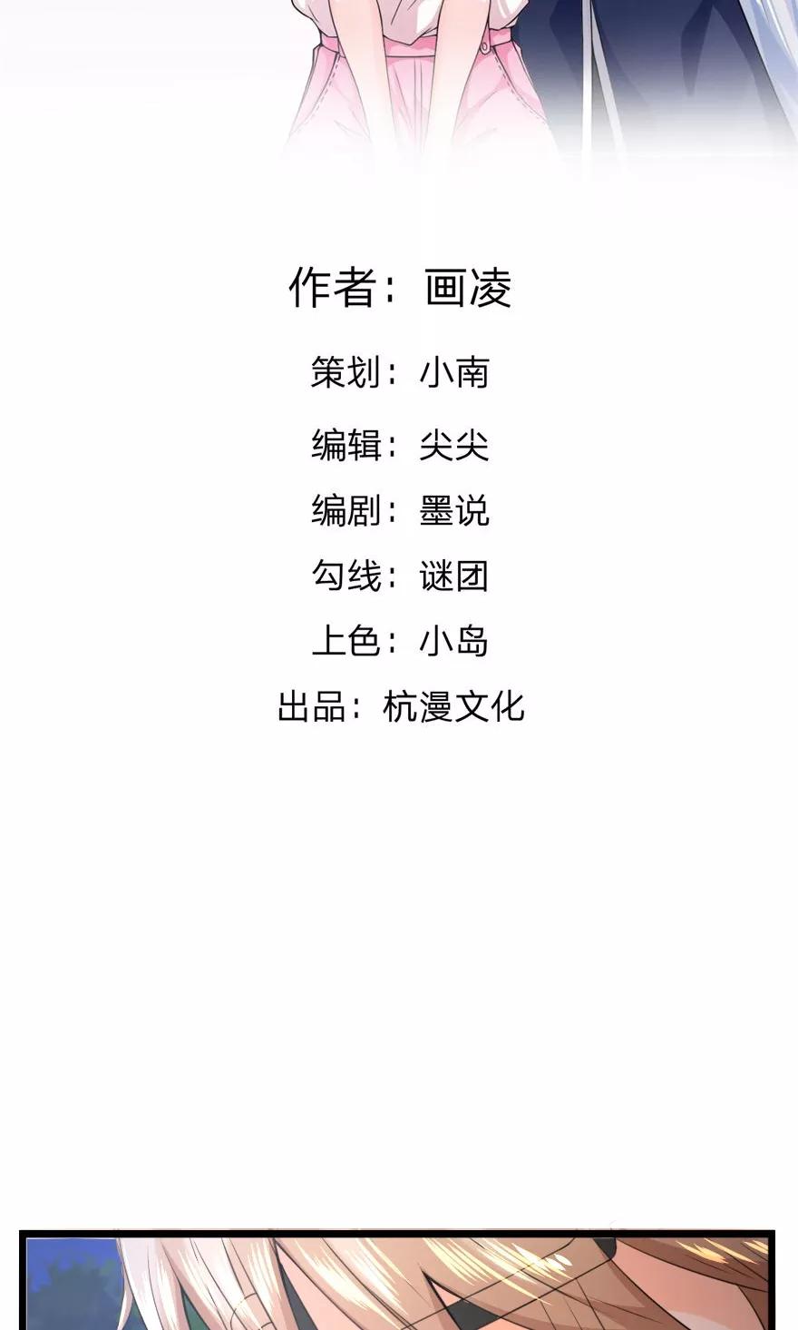 第27话人鬼情未了-冥王老公萌萌哒-杭漫文化（第1张）
