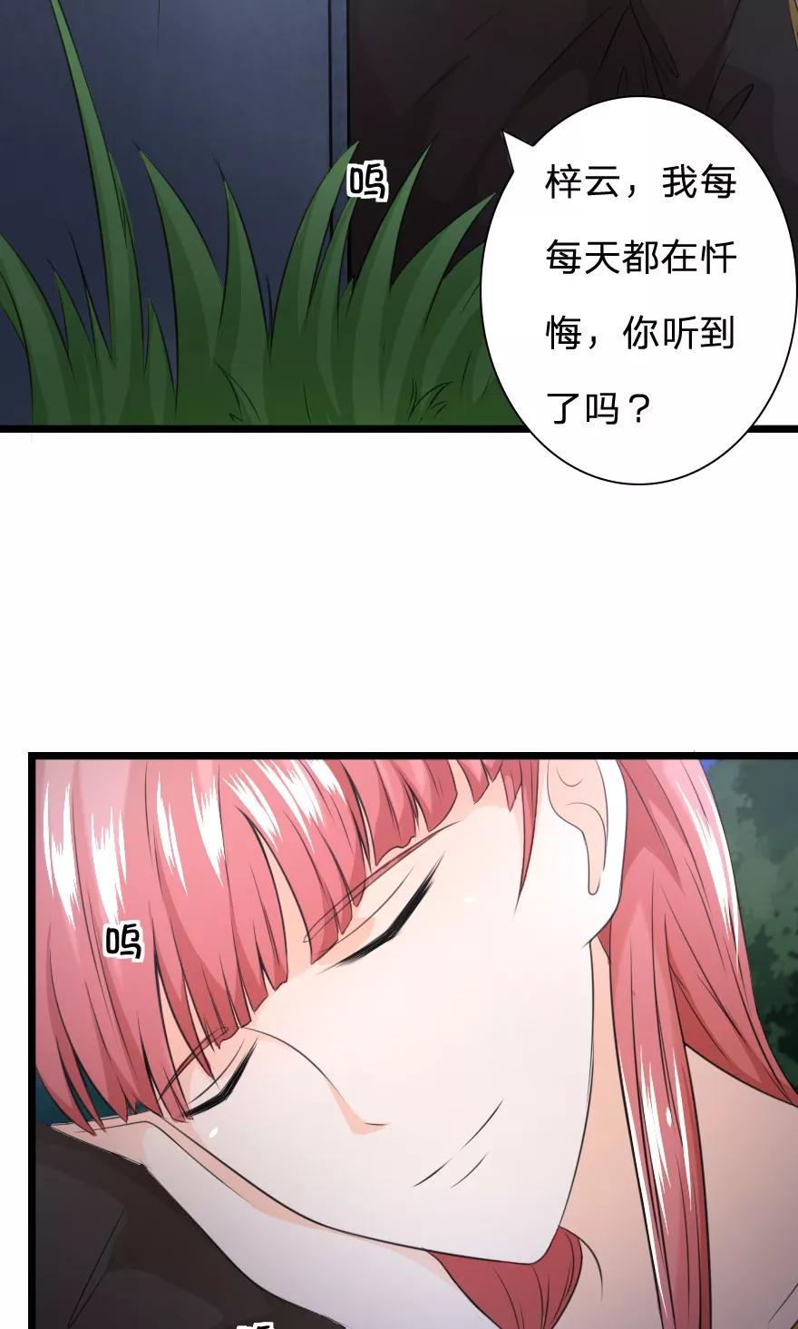 第27话人鬼情未了-冥王老公萌萌哒-杭漫文化（第3张）