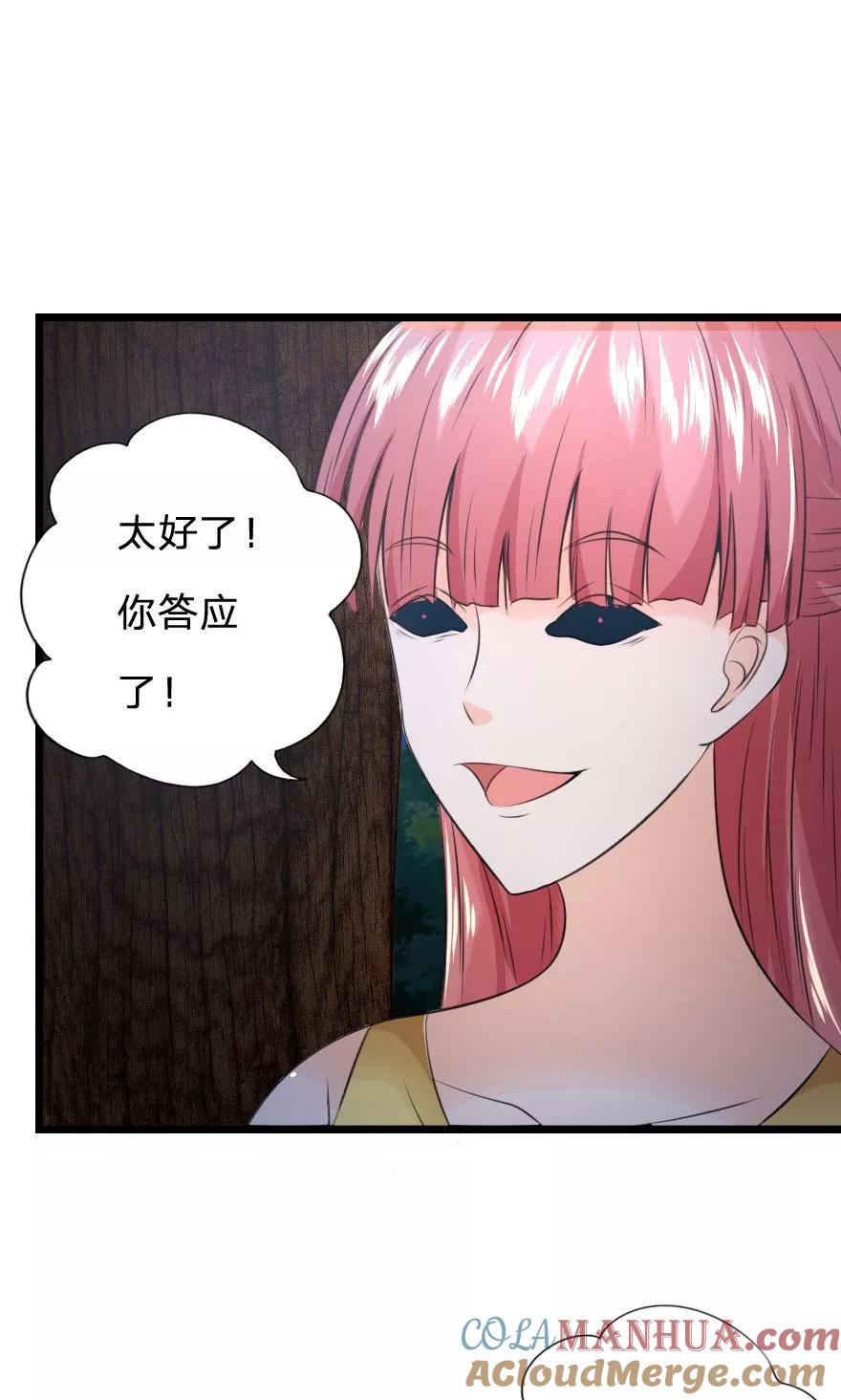 第28话我还想见你一次-冥王老公萌萌哒-杭漫文化（第10张）