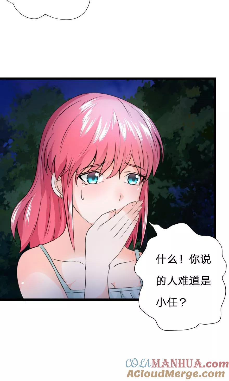 第28话我还想见你一次-冥王老公萌萌哒-杭漫文化（第4张）