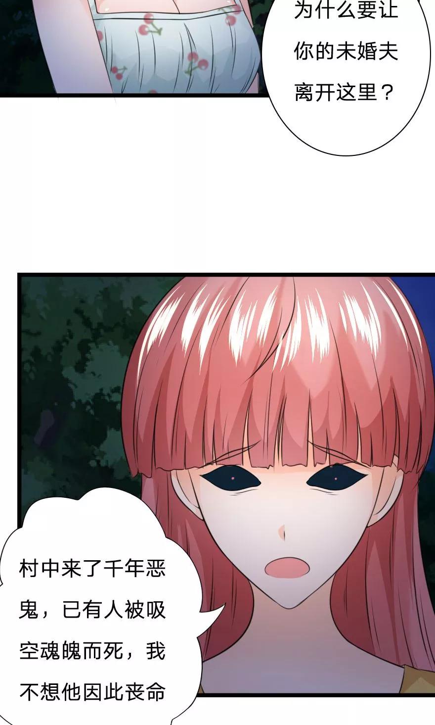 第28话我还想见你一次-冥王老公萌萌哒-杭漫文化（第3张）