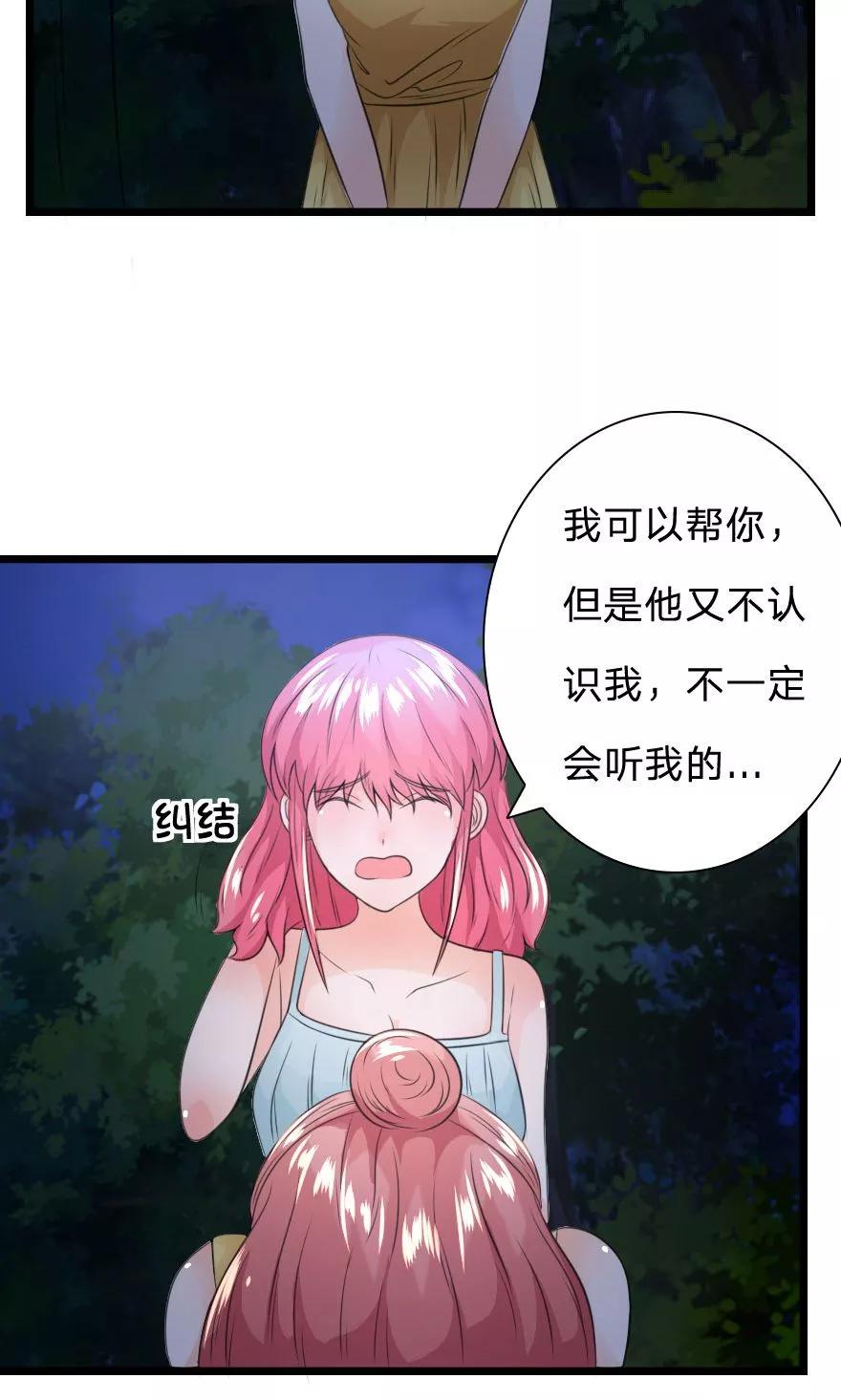 第28话我还想见你一次-冥王老公萌萌哒-杭漫文化（第9张）