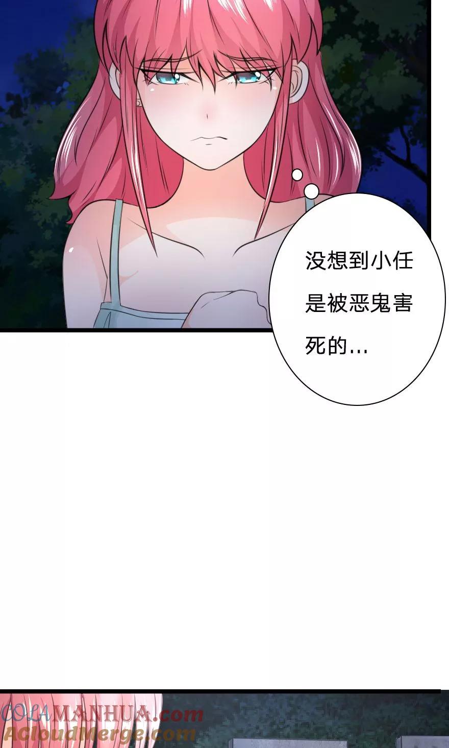 第28话我还想见你一次-冥王老公萌萌哒-杭漫文化（第6张）