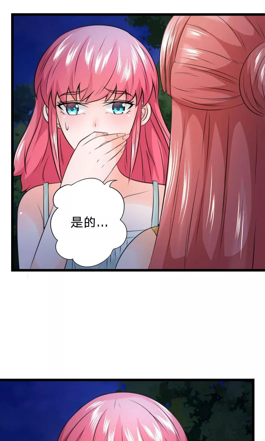 第28话我还想见你一次-冥王老公萌萌哒-杭漫文化（第5张）