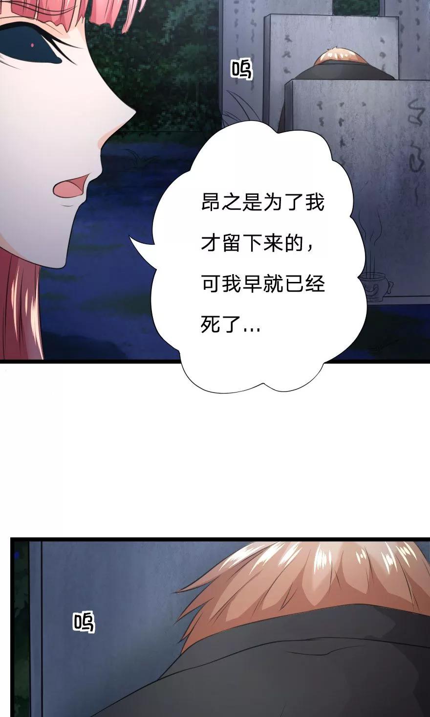 第28话我还想见你一次-冥王老公萌萌哒-杭漫文化（第7张）