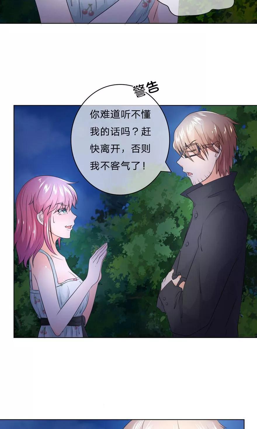 第29话影帝你误会我了！-冥王老公萌萌哒-杭漫文化（第7张）