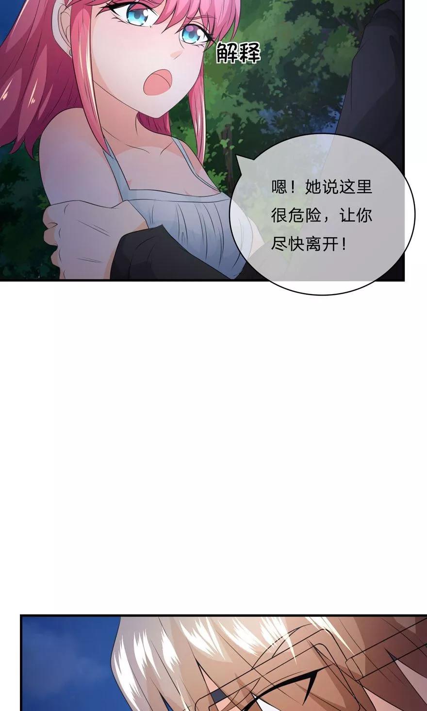 第30话女鬼的请求-冥王老公萌萌哒-杭漫文化（第5张）
