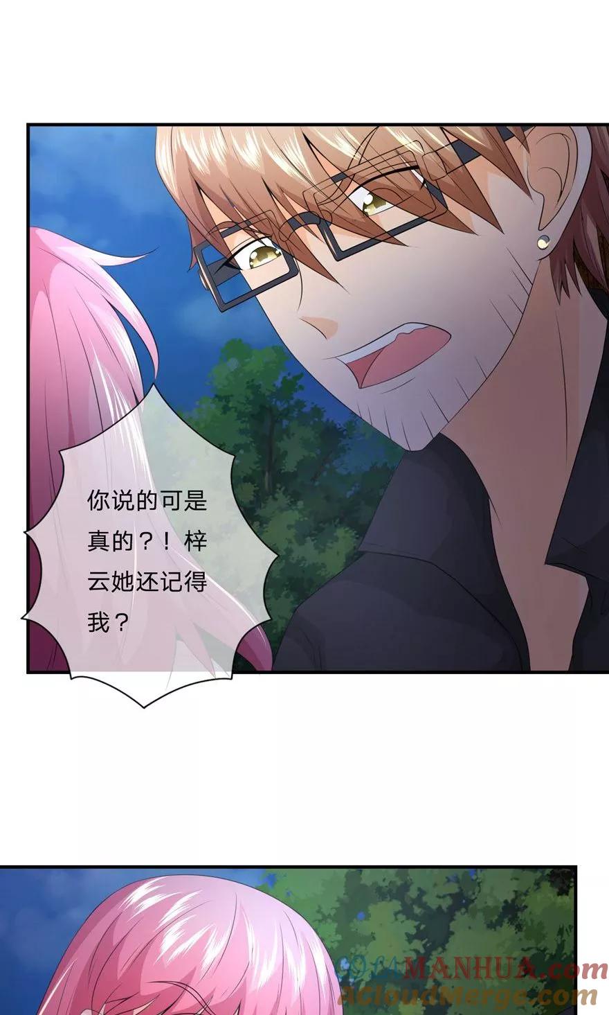 第30话女鬼的请求-冥王老公萌萌哒-杭漫文化（第4张）