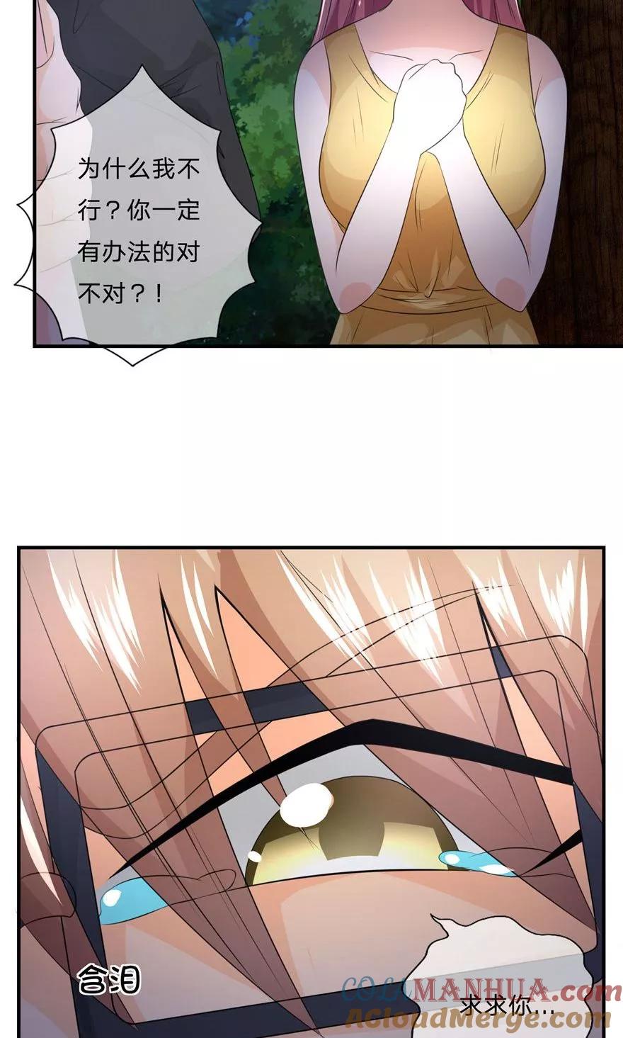 第30话女鬼的请求-冥王老公萌萌哒-杭漫文化（第10张）