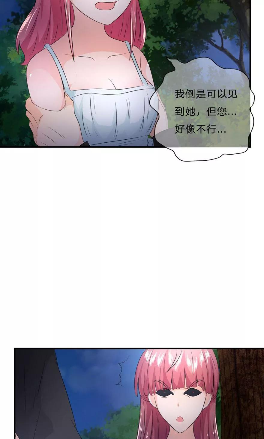 第30话女鬼的请求-冥王老公萌萌哒-杭漫文化（第9张）