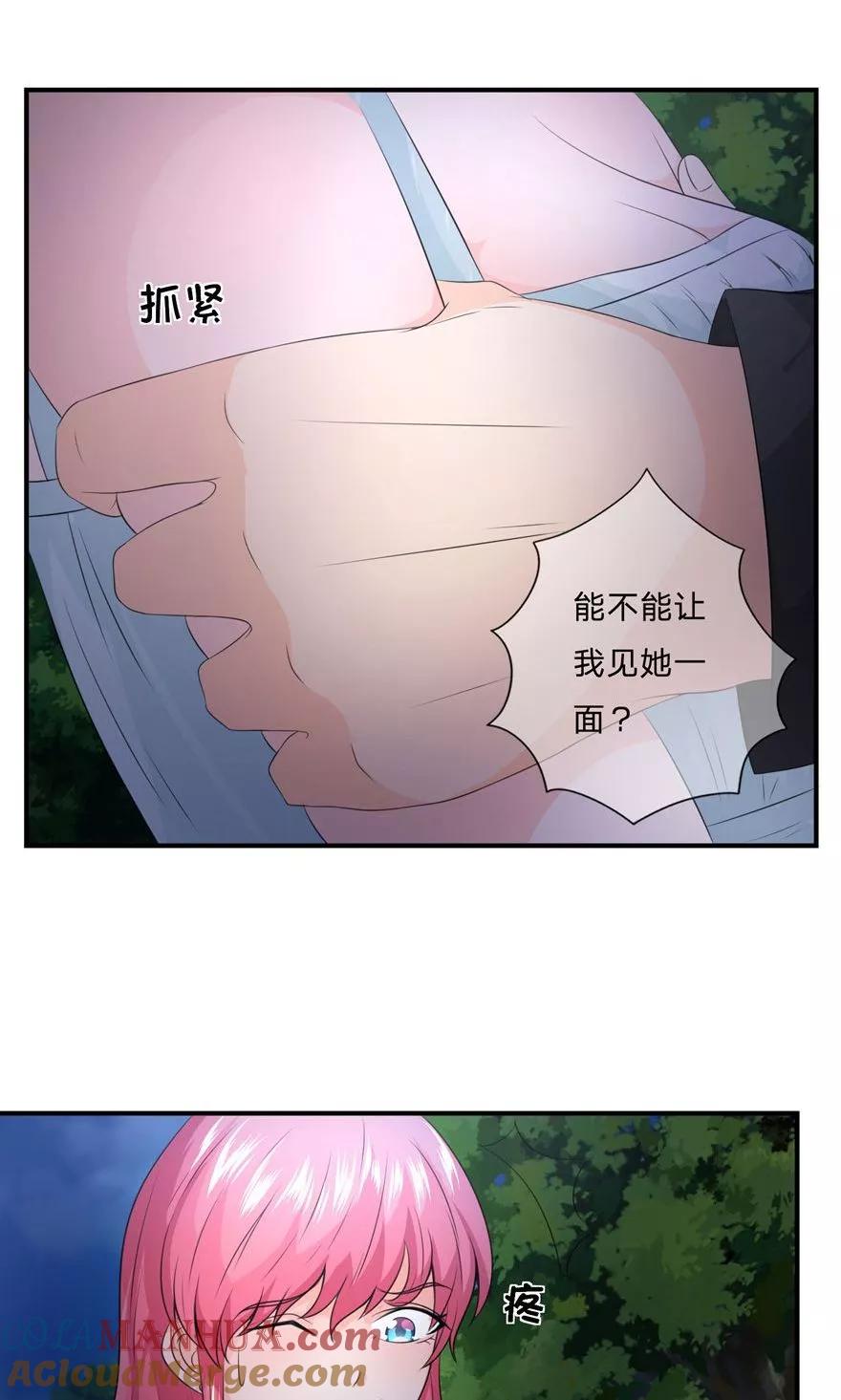 第30话女鬼的请求-冥王老公萌萌哒-杭漫文化（第8张）