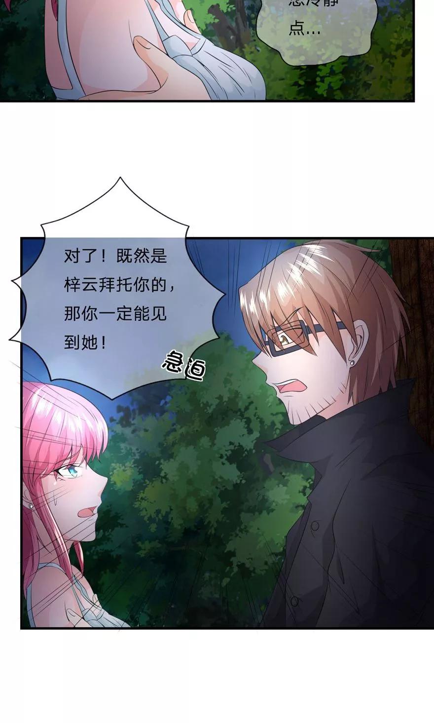 第30话女鬼的请求-冥王老公萌萌哒-杭漫文化（第7张）